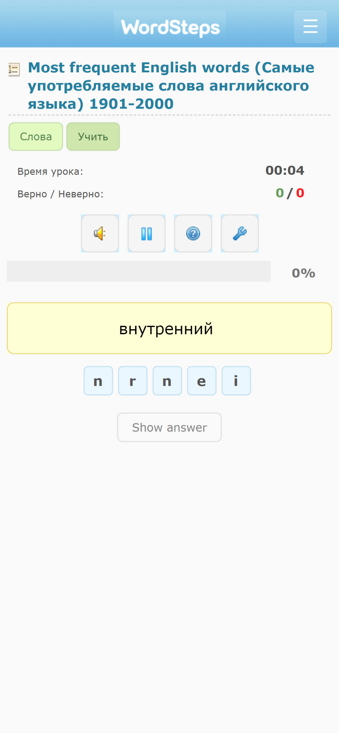 Сборка слова