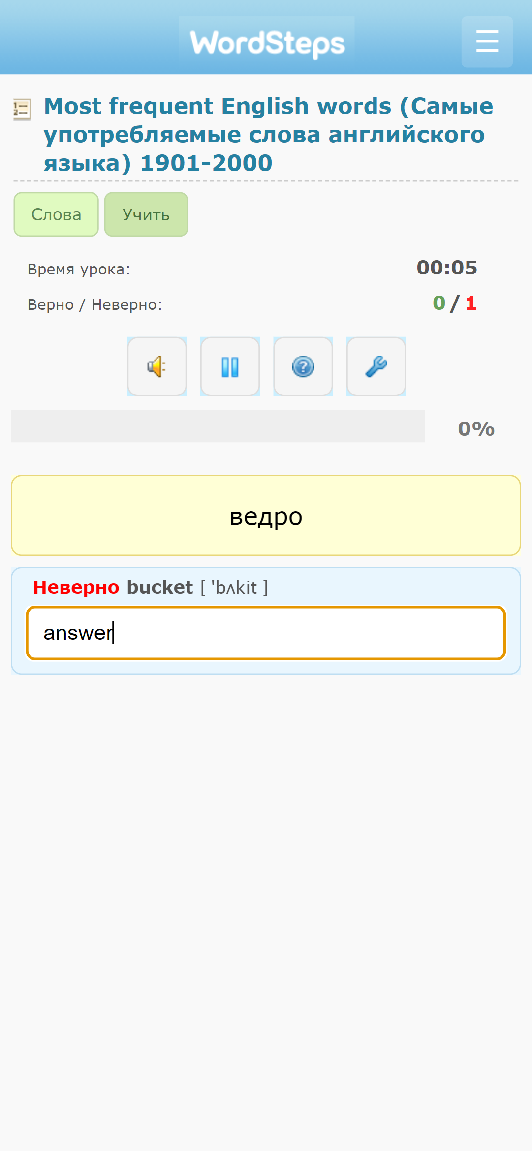 Написание слова